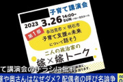 嫁や奥さんという呼び名は女性差別。これからはハズバンド・ワイフと呼ぼう