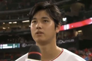 NHK「最近下位のチームに取り零す試合が続いていたんですが～」  大谷「…………」