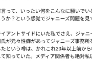 ネスレ元社長「ジャニーズの噂は知ってたのでジャニタレ起用しなかった」