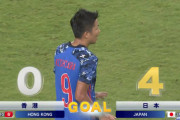 ◆E-1◆1節 日本×香港 日本西村のゴラッソで4-0！西村本日2G目