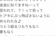 つるの剛士「外人の店員が”お釣り9000万でしゅ！”吹いた」 パ「ああああああああああああああああ」