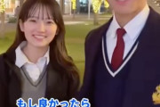 海外の反応：日本の高校生カップルに中国羨望「日本ではサッカー部員がモテる」「彼女可愛い」「羨ましい限りだ」