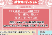 【速報】syamu_game彼女オーディション開催ｗｗｗｗｗ