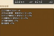 【ネタ】ガイア真珠ってもしかして合成では出ないのか？→ガイアＳいらなくね？ ドラゴンのボスいつくるの？