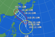 台風6号、巨大すぎるｗｗ