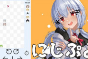 Vtuber にじぷよこの前はまひるるで消えたのにアプデで消えなくなったんだが？←ライバーの意に即したユニット選定基準に変更だそうですｗｗｗ