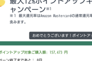 アマのブラックフライデーみんななに買ったの