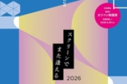 [小野大輔]最新情報総まとめ：出演作・イベント・ファン反応を徹底解説