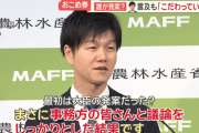鈴木農水相「おこめ券はほとんどのスーパーで使えて米以外も買える。決して『米だけ買える券』ではない」