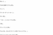 【悲報】梅山恋和さん、『君が代』を知らなかった