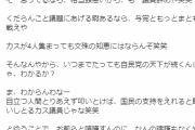 ガーシー議員「で？ 俺一人の歳費とめて、世の中よくなんの？」