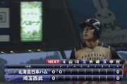 日ハム野村、プロ初打席はファーストゴロ