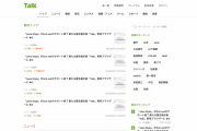 JaneStyle公認掲示板「Talk」が快適すぎる…ｗ　なんでお前ら行かないの？