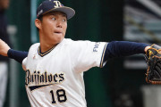 オリ山本由伸（防1.95）、新球チェンジアップ習得　西武007「こんな化物、打てねぇよ…」