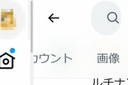 【！？】ツイッター、青い鳥のアイコンから犬のアイコンに突如変更！！