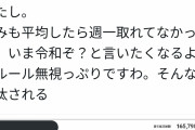 個人ラーメン屋店員の給与明細がヤバすぎる