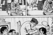 【画像】この漫画で描かれる昔の漫画アシスタント、たった1000円で休日を充実させてしまうｗｗｗｗ
