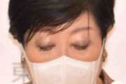 【東京】小池百合子「感染は止める。社会は止めない。大谷の二刀流で」