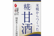 最も疲労回復する飲み物といえば・・・？