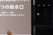 ワイ、ウォーターサーバー営業、ネットでのイメージが最悪で泣く