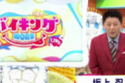 おぎやはぎ小木、IOCバッハ会長は「中国の犬だと思う」と発言しスタジオ固まるｗｗ