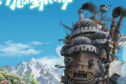 【画像】ガラクタを寄せ詰めて作った「ハウルの動く城」の完成度の高さが半端ないと話題に！マジですげえええええ