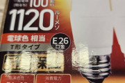 【画像】中華「明るち、1120ルーメソ」