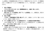 【専業さん大勝利】金価格高騰による金賞品緊急値上げの通知が公開！0.3g金賞品は6000円→7000円、0.1g金賞品は2000円→2500円で実施日は4月29日からとのこと