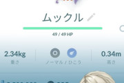 【ポケモンGO】リトレーンすると「丁度100％」になる個体、リトレーンする？しない？