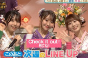 まさかの楽曲チョイスにとんでもない“超レジェンド”が！！！次回『乃木坂スター誕生！』出演者が明らかに！！！！！！