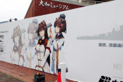 大人気ソシャゲ「艦これ」今月で12周年！　今年も大型イベントが盛りだくさんｗｗｗｗｗ