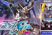 機動戦士ガンダムSEED LT-Light verの評価と感想は色々改善した！？