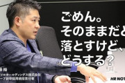 圧迫面接って面接官のストレス解消の場だよね(´・ω・｀)