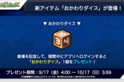 【爆裂悲報】※あーあ※ 遂に実装された神のような”超激熱コンテンツ”にまさかの大バッシングうぎゃぁあああああああああ＼(^o^)／【モンスト】