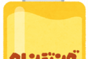 肌質に悩む妹に自分が使ってるオススメの洗顔オイル買ってやったのに触りもせずにいらないって言われた
