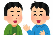 日本人が生涯で一番よく使う言葉1位「すみません」
