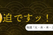 よくわからんけど宮迫博之さんが暫くの間ユーチューバー活動休止を宣言
