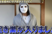 YouTuberラファエル、ポケカ盗難は全て演出→　炎上「何がしたいの?　ここまでしてヤラセすんのやめてよ」