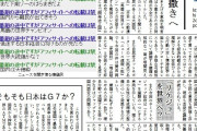 （ヽ´ん`）「新聞書いた」