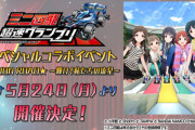 デレマス「デジモン！ key！ シュタゲ！ コードギアス！ DJKOOとコラボ!」ミリマス「ミニ四駆……」デレマス「えっ?」