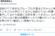 【悲報】Twitter女さん「垢抜けて派手な人程そこそこな大学に行ってて、垢抜けてない人ほどFラン大生」←これｗｗｗｗ