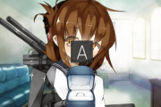 【艦これ】ああああミスったあああ 初期艦なのにいいいいいい