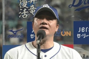 立浪より与田の方が強そうじゃね？