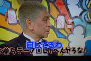 【恐怖】　小室圭＆秋篠宮眞子　『こっちには録音テープだってあるんだ！』