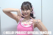 やっぱり今のハロプロで1番ピンクが似合うのは此の子だよな！！