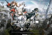 いよいよ明日、エンドフィールドの事前DLが始まるぞ❗