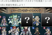 【FEH】月末ガチャはモイとヴァーリ確定っぽい？