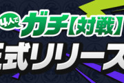 【パズドラ】4ガチ対戦の負担エグすぎ...レート表の増減ポイント見直さないとガチ勢に逃げられそう
