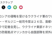 ウクライナ軍総司令官、初の記者会見で東部防衛拠点から撤退を認める…露軍に主導権移ったか