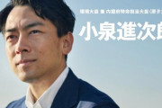 小泉進次郎が正論「カーボンニュートラルはエシカル。エシカルが当たり前になればエシカルは消える」